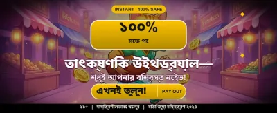 6l777 বেট অ্যাপ ডাউনলোড করুন