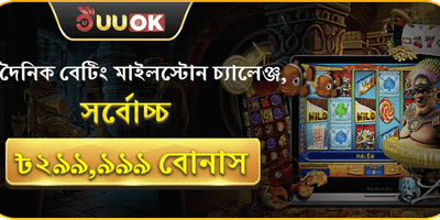 VIP সাপ্তাহিক ক্যাশব্যাক promotion